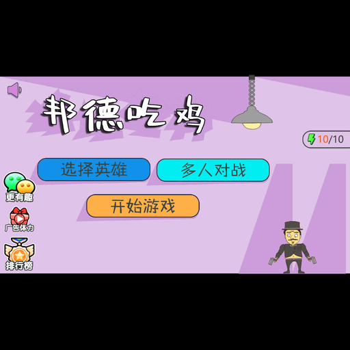 邦德先生