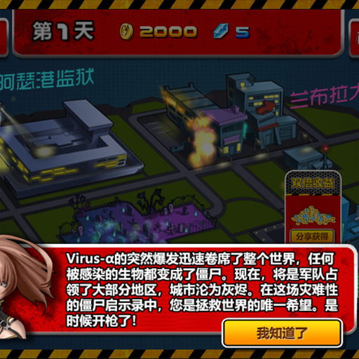 僵尸终结者